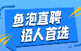 2024中国城市新质人才竞争力指数报告